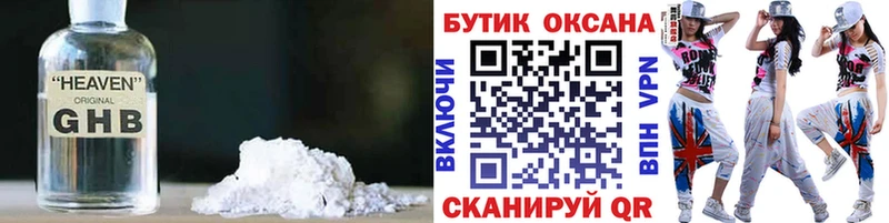 Бутират BDO 33%  где продают   Палласовка 