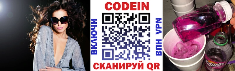 купить закладку  Палласовка  Кодеин Purple Drank 