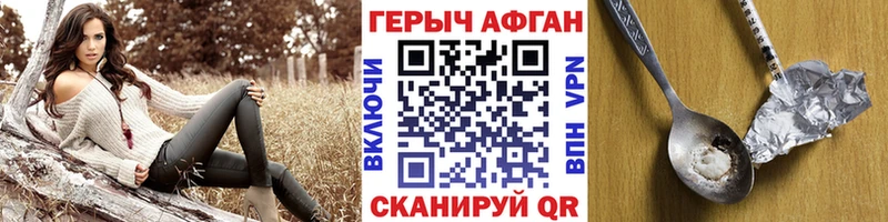 это состав  mega ссылка  Палласовка  где купить наркоту  Героин Афган 