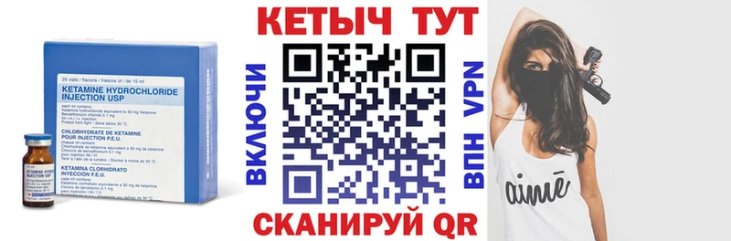 Кетамин ketamine  kraken tor  Палласовка 