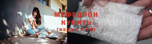 мяу мяу кристалл Красноперекопск