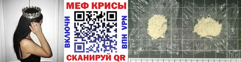 Мефедрон кристаллы  OMG ссылки  даркнет как зайти  наркотики  Палласовка 