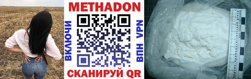 Метадон мёд  цена   Палласовка 