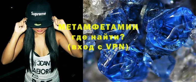 Первитин Methamphetamine  Палласовка 