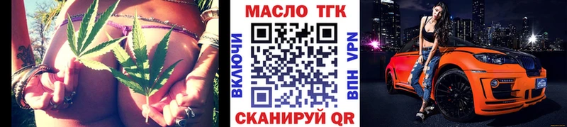 Дистиллят ТГК Wax  Палласовка 